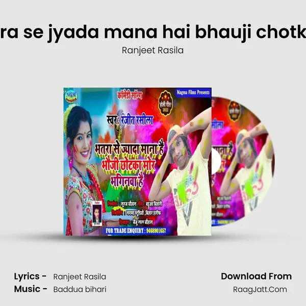 bhatara se jyada mana hai bhauji chotka mor mp3 song