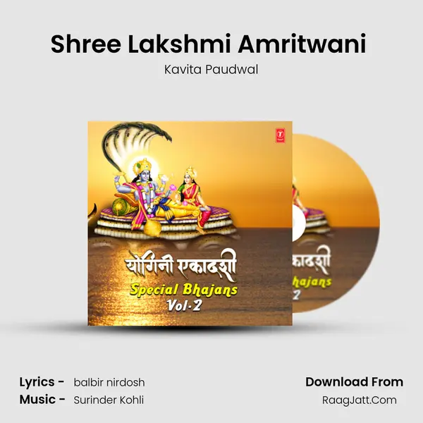 Shree Lakshmi Amritwani (From Shree Lakshmi Amritwani) mp3 song