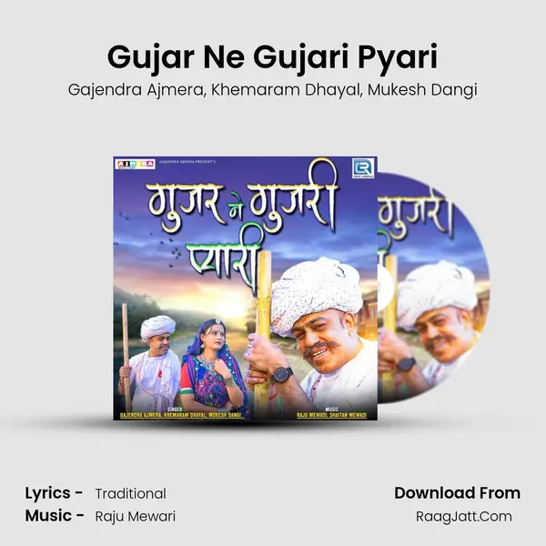 Gujar Ne Gujari Pyari mp3 song