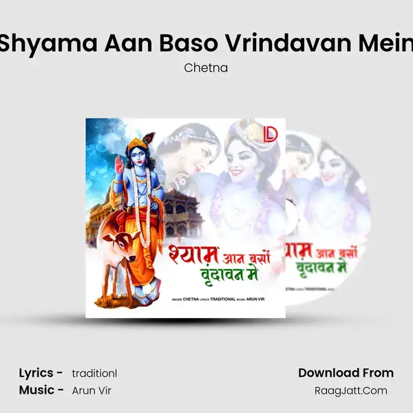 Shyama Aan Baso Vrindavan Mein mp3 song