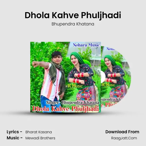 Dhola Kahve Phuljhadi mp3 song