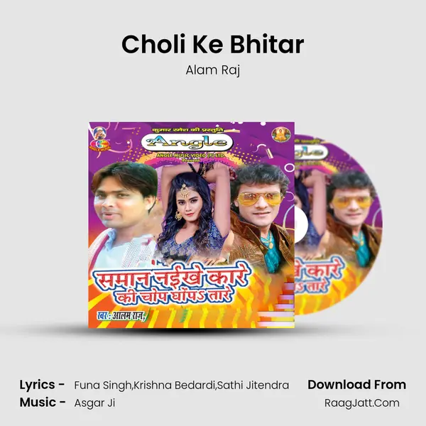 Choli Ke Bhitar mp3 song