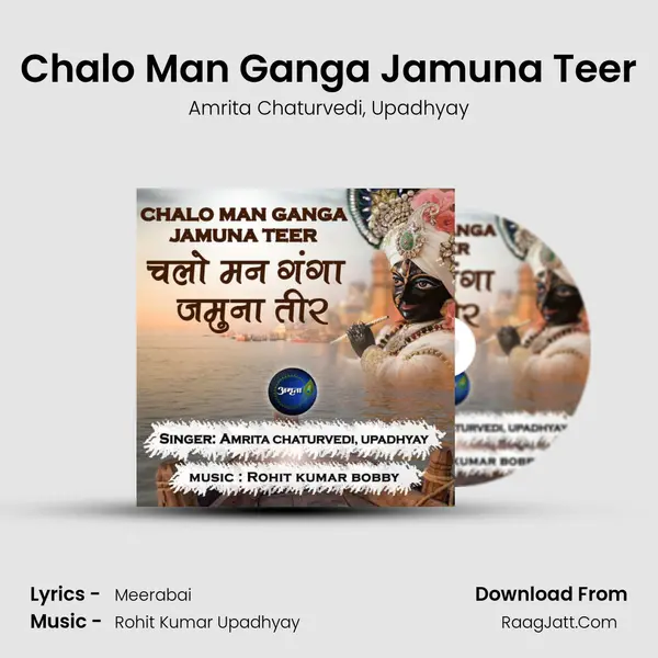 Chalo Man Ganga Jamuna Teer mp3 song