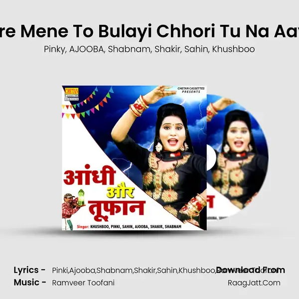 Are Mene To Bulayi Chhori Tu Na Aayi mp3 song