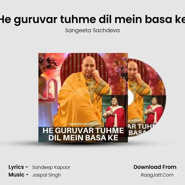 He guruvar tuhme dil mein basa ke mp3 song