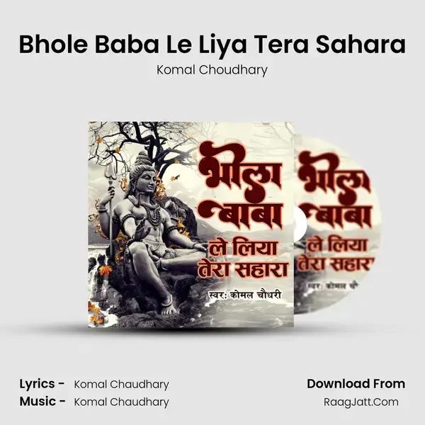 Bhole Baba Le Liya Tera Sahara mp3 song