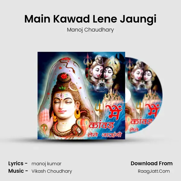 Main Kawad Lene Jaungi mp3 song