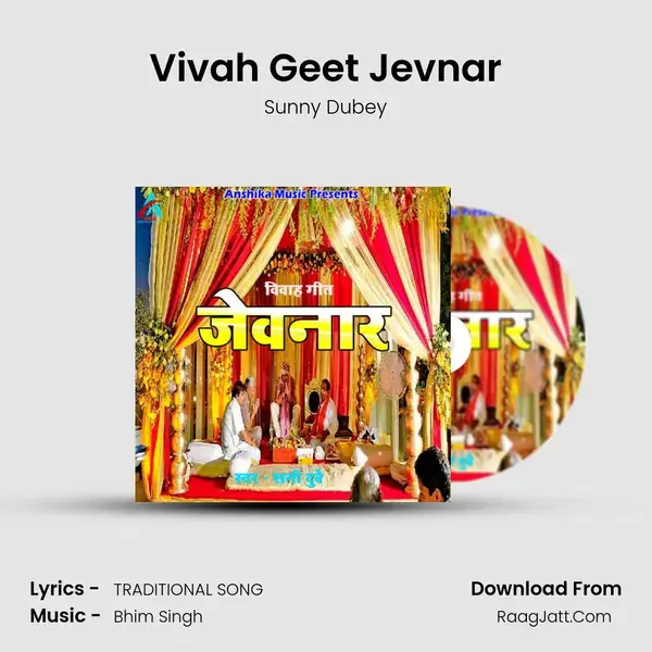 Vivah Geet Jevnar mp3 song