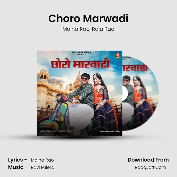 Choro Marwadi mp3 song