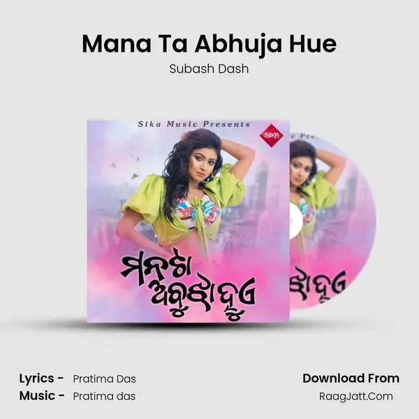 Mana Ta Abhuja Hue mp3 song