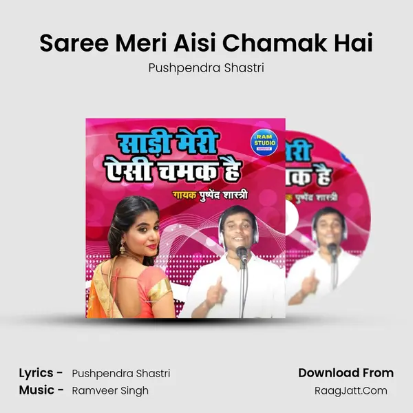 Saree Meri Aisi Chamak Hai mp3 song