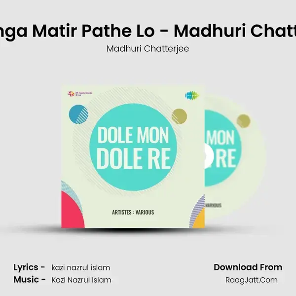 Ei Ranga Matir Pathe Lo - Madhuri Chatterjee Song mp3 | Madhuri Chatterjee