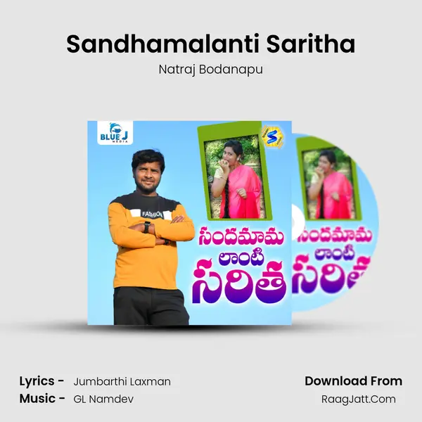 Sandhamalanti Saritha mp3 song