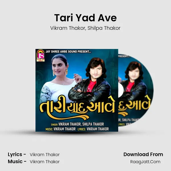 Tari Yad Ave mp3 song