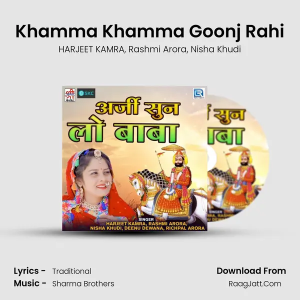 Khamma Khamma Goonj Rahi mp3 song