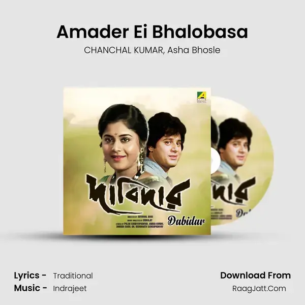 Amader Ei Bhalobasa mp3 song