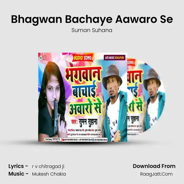 Bhagwan Bachaye Aawaro Se mp3 song