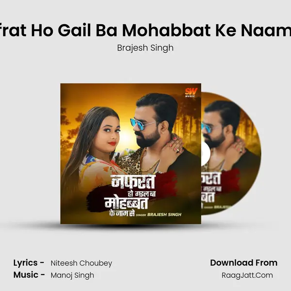 Nafrat Ho Gail Ba Mohabbat Ke Naam Se mp3 song