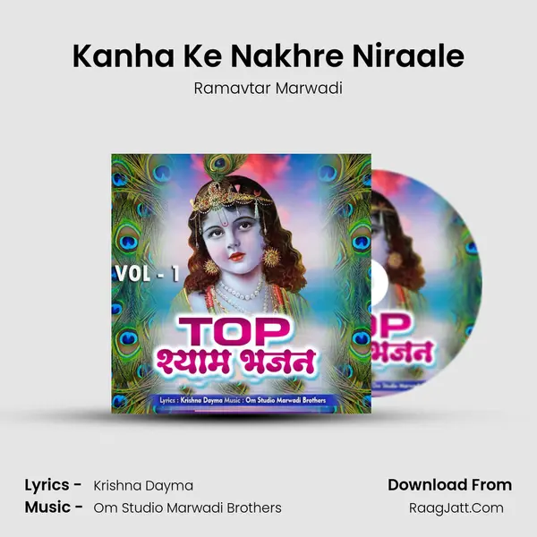 Kanha Ke Nakhre Niraale Song mp3 | Ramavtar Marwadi