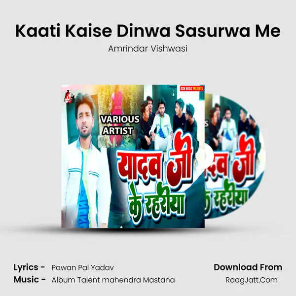 Kaati Kaise Dinwa Sasurwa Me Song mp3 | Amrindar Vishwasi