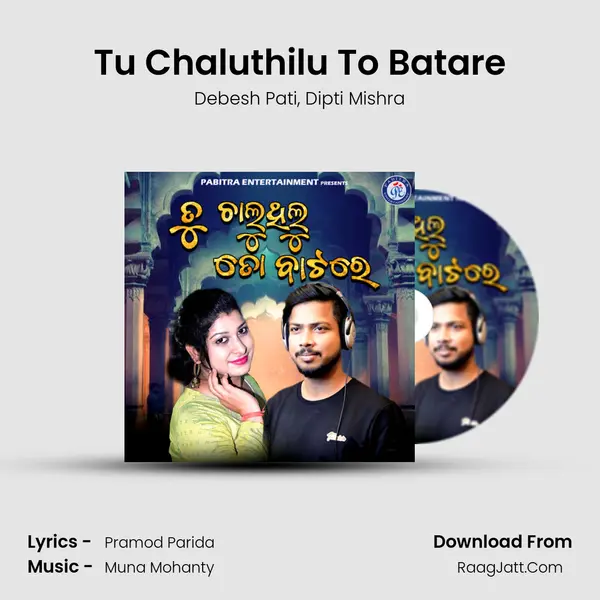 Tu Chaluthilu To Batare mp3 song