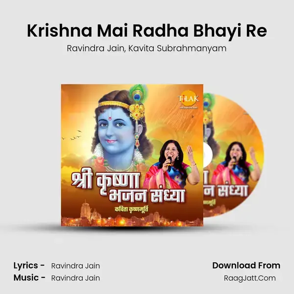 Krishna Mai Radha Bhayi Re mp3 song