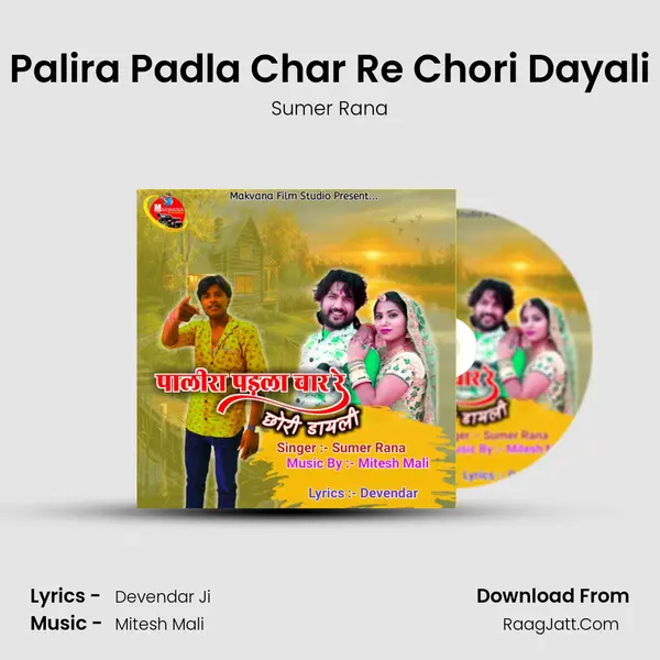 Palira Padla Char Re Chori Dayali mp3 song