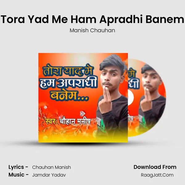 Tora Yad Me Ham Apradhi Banem mp3 song