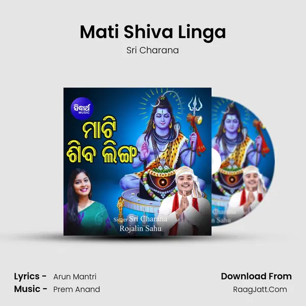 Mati Shiva Linga mp3 song