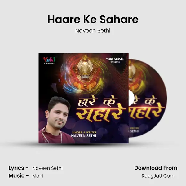 Haare Ke Sahare mp3 song