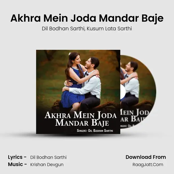 Akhra Mein Joda Mandar Baje mp3 song