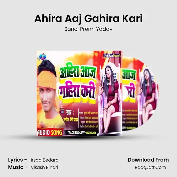 Ahira Aaj Gahira Kari mp3 song