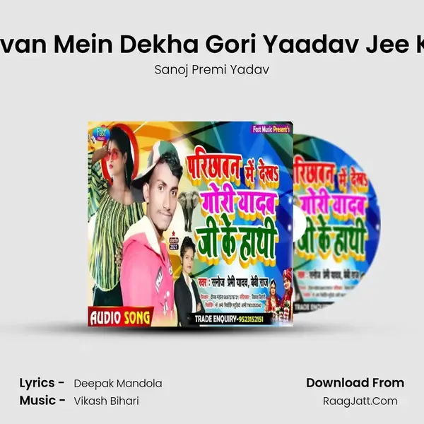 Parichhavan Mein Dekha Gori Yaadav Jee Ke Haathi mp3 song