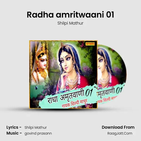 Radha amritwaani 01 mp3 song