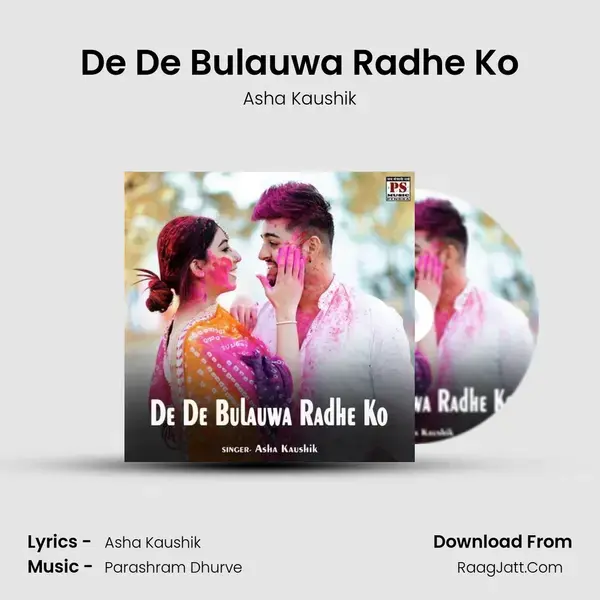 De De Bulauwa Radhe Ko mp3 song