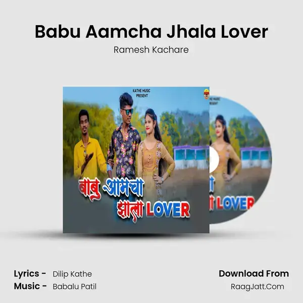 Babu Aamcha Jhala Lover mp3 song