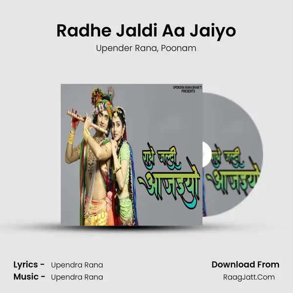 Radhe Jaldi Aa Jaiyo Song mp3 | Upender Rana