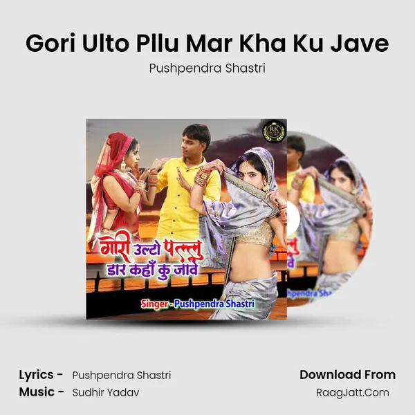 Gori Ulto Pllu Mar Kha Ku Jave mp3 song