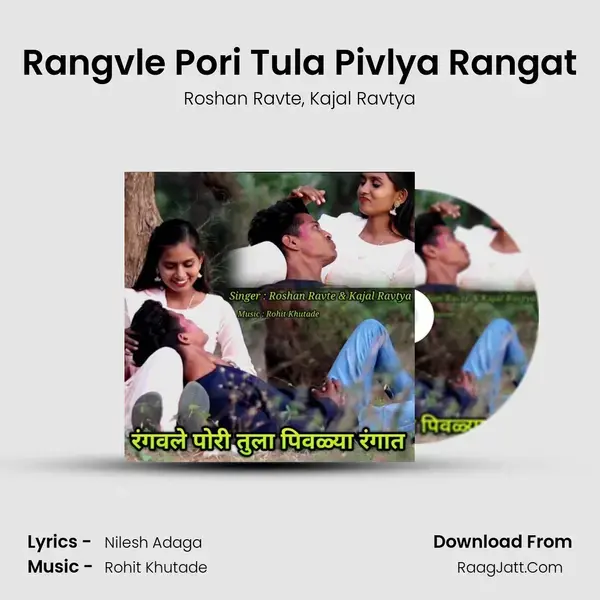 Rangvle Pori Tula Pivlya Rangat mp3 song