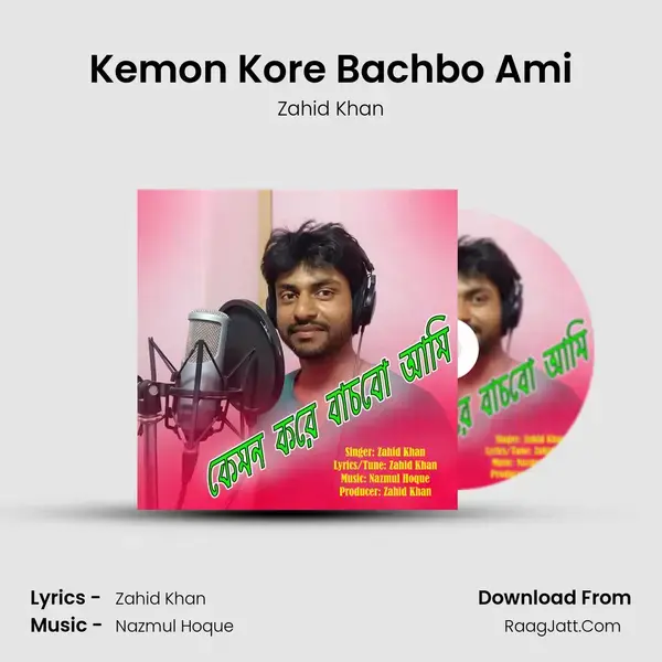 Kemon Kore Bachbo Ami mp3 song