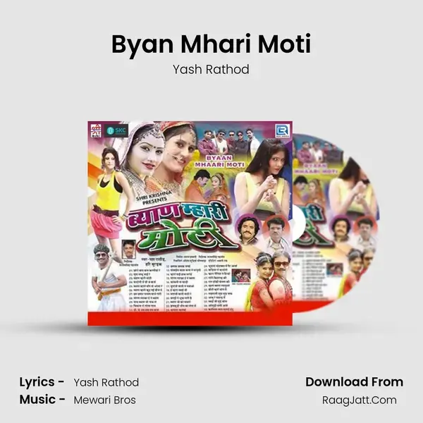 Byan Mhari Moti Song mp3 | Yash Rathod