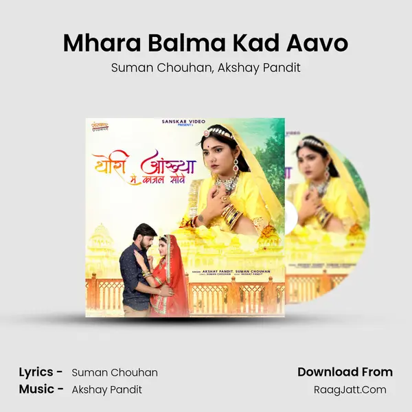 Mhara Balma Kad Aavo Song mp3 | Suman Chouhan