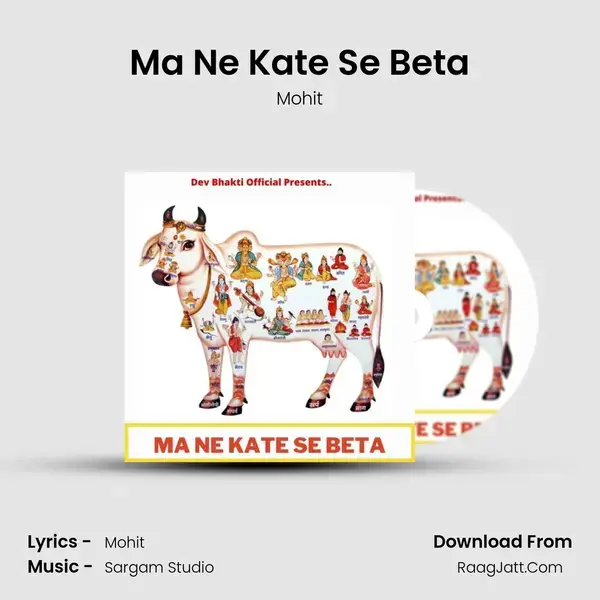 Ma Ne Kate Se Beta mp3 song