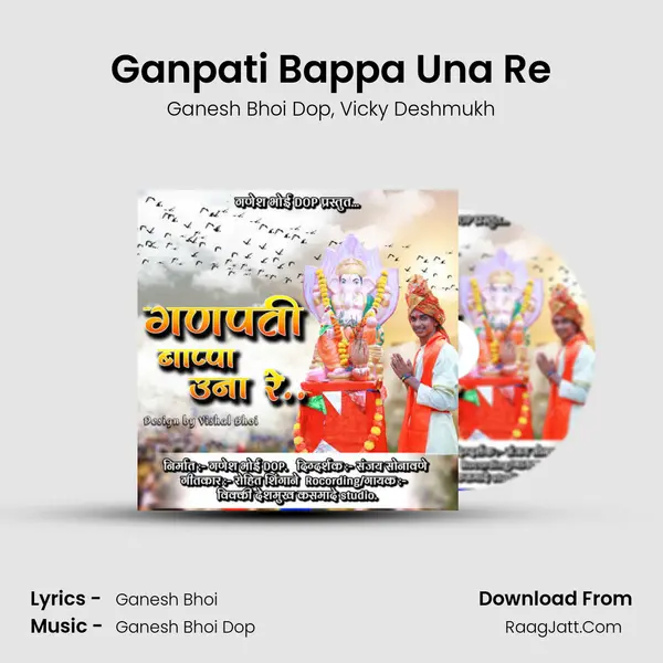 Ganpati Bappa Una Re Song mp3 | Ganesh Bhoi Dop