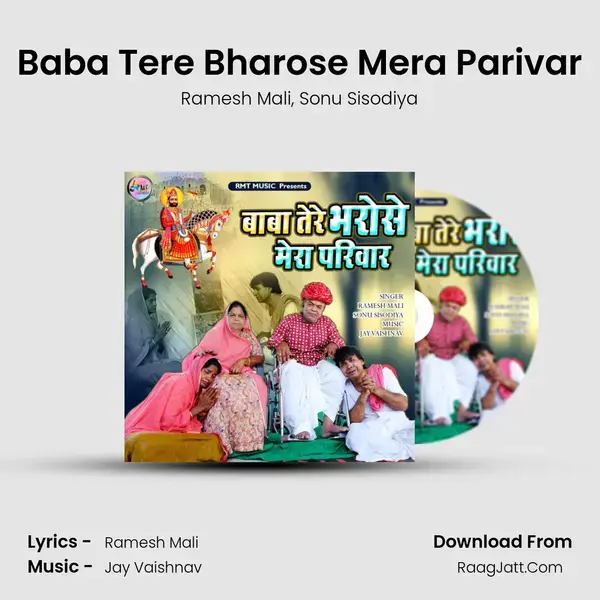 Baba Tere Bharose Mera Parivar mp3 song