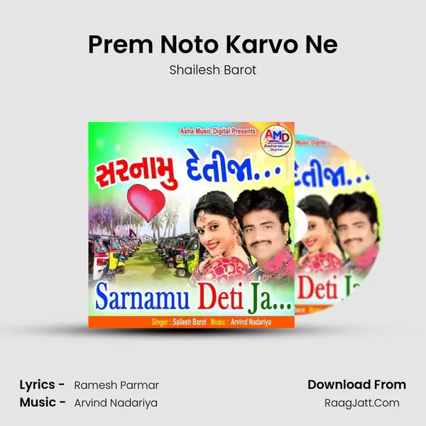 Prem Noto Karvo Ne mp3 song