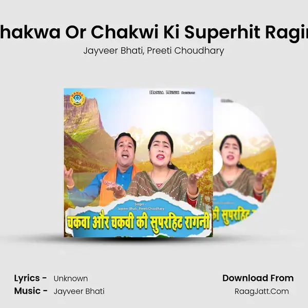 Chakwa Or Chakwi Ki Superhit Ragini mp3 song