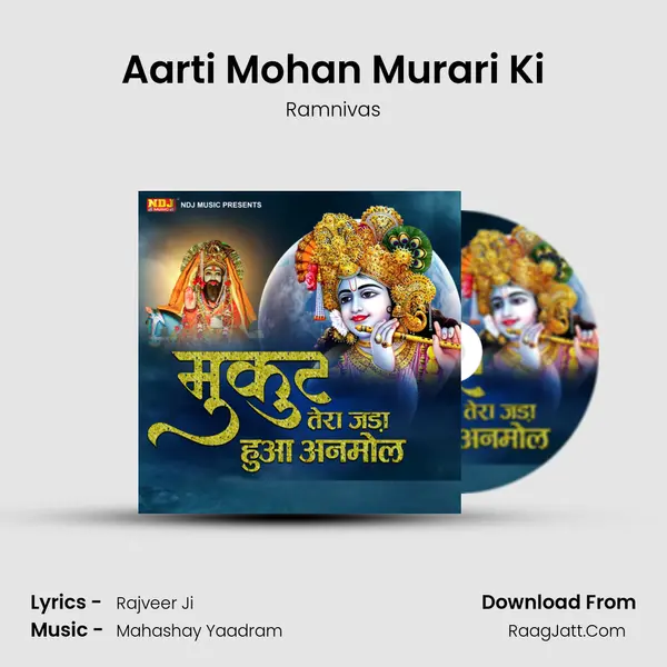 Aarti Mohan Murari Ki Song mp3 | Ramnivas