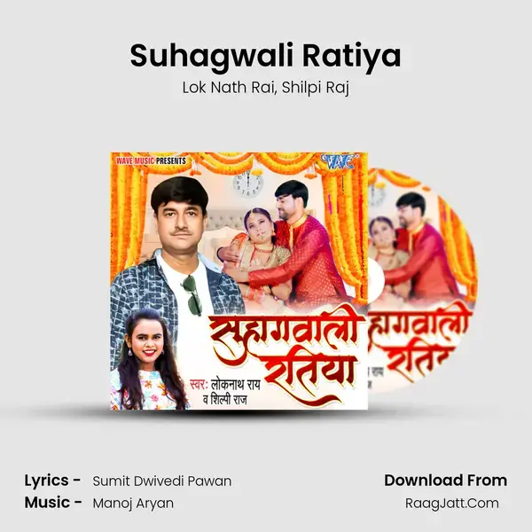 Suhagwali Ratiya Song mp3 | Lok Nath Rai