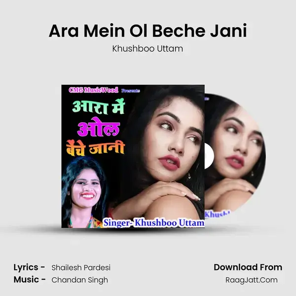 Ara Mein Ol Beche Jani mp3 song